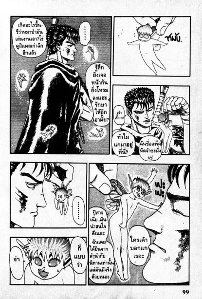 Berserk