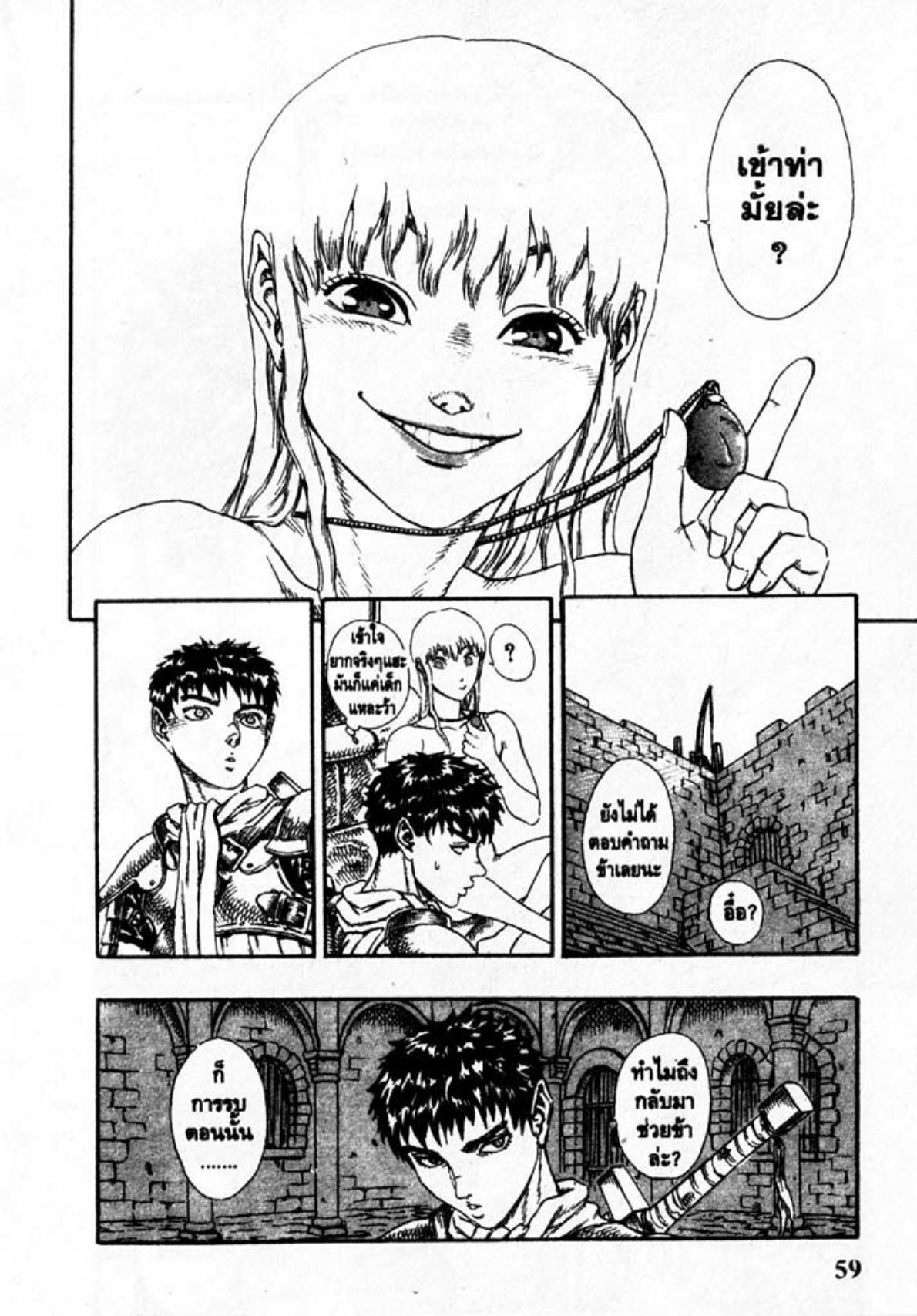 Berserk