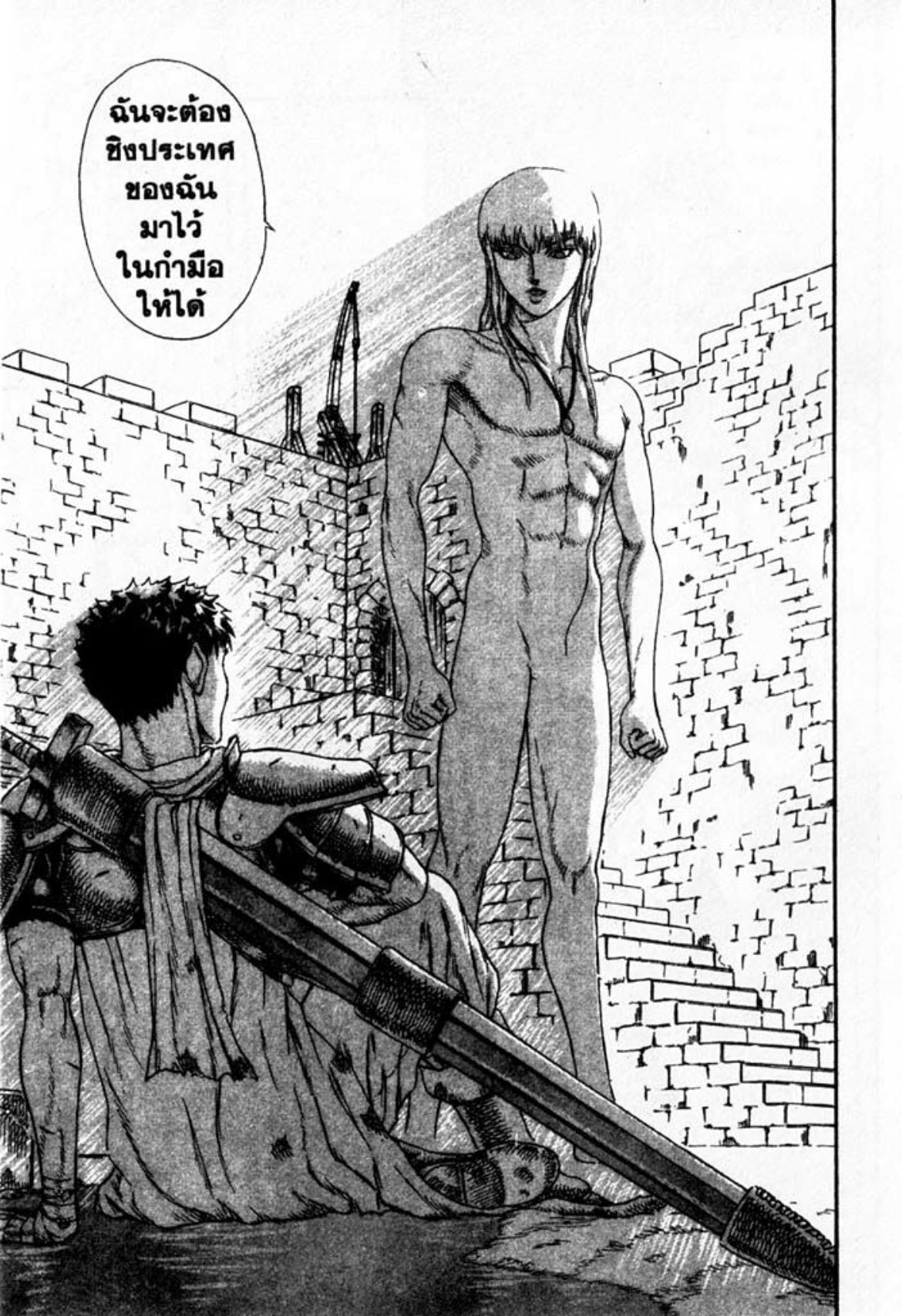 Berserk