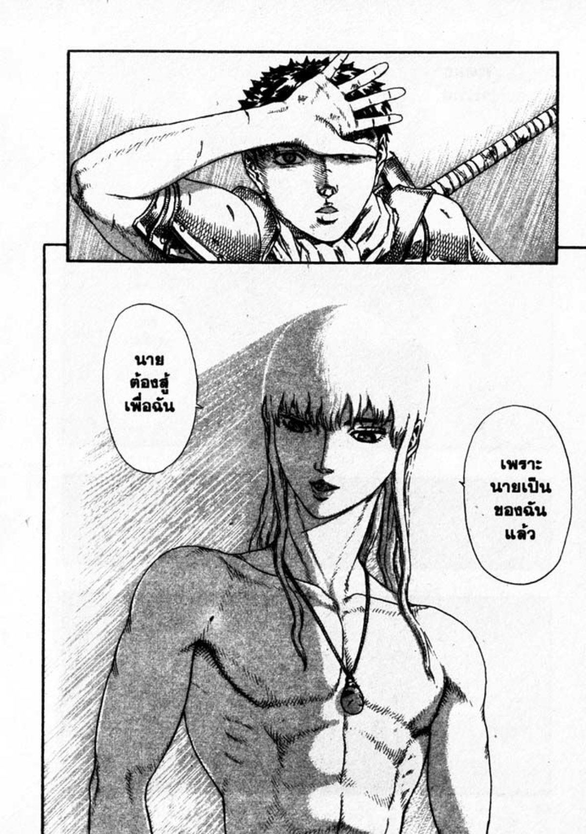 Berserk