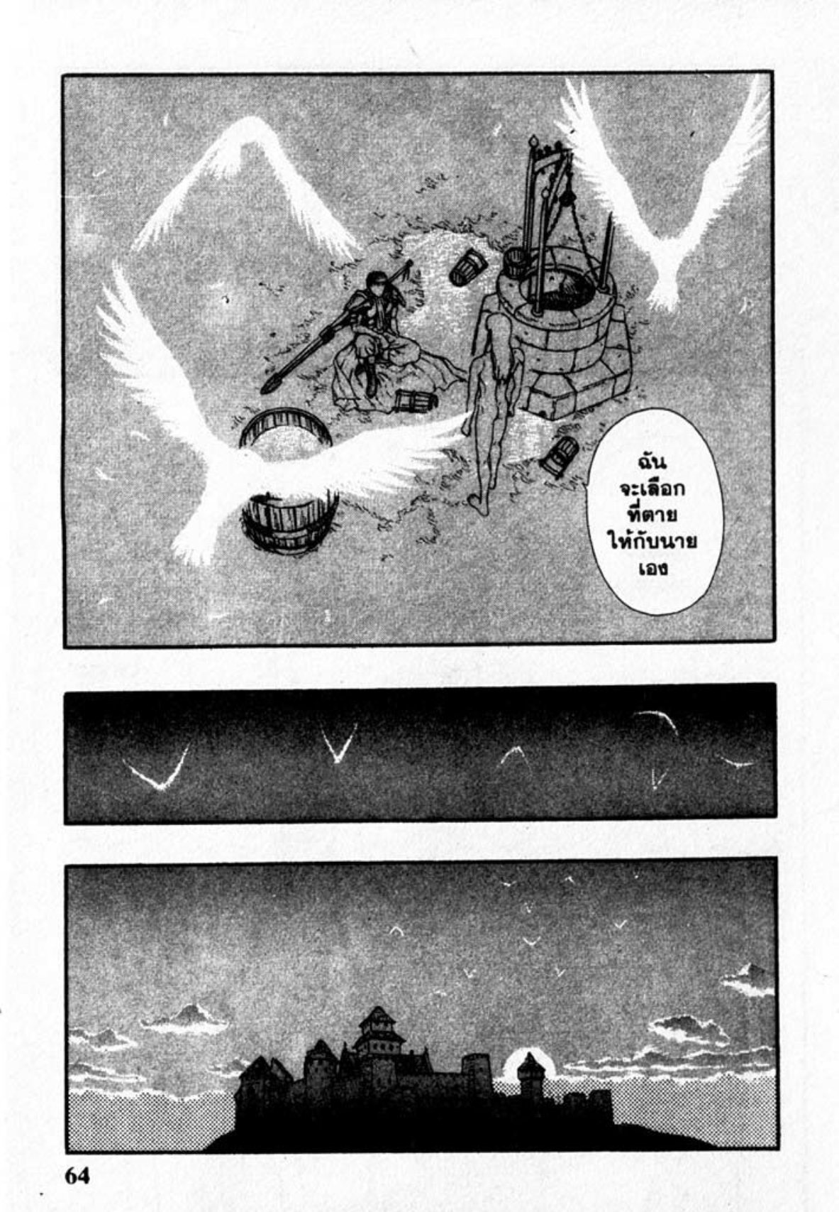 Berserk