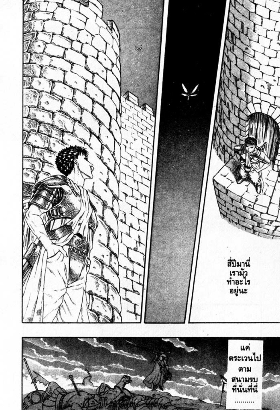 Berserk