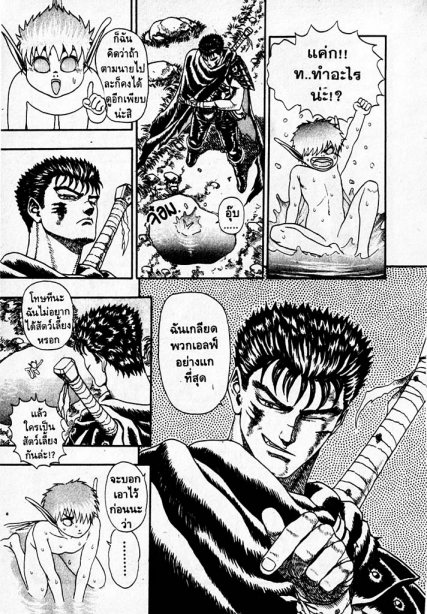 Berserk