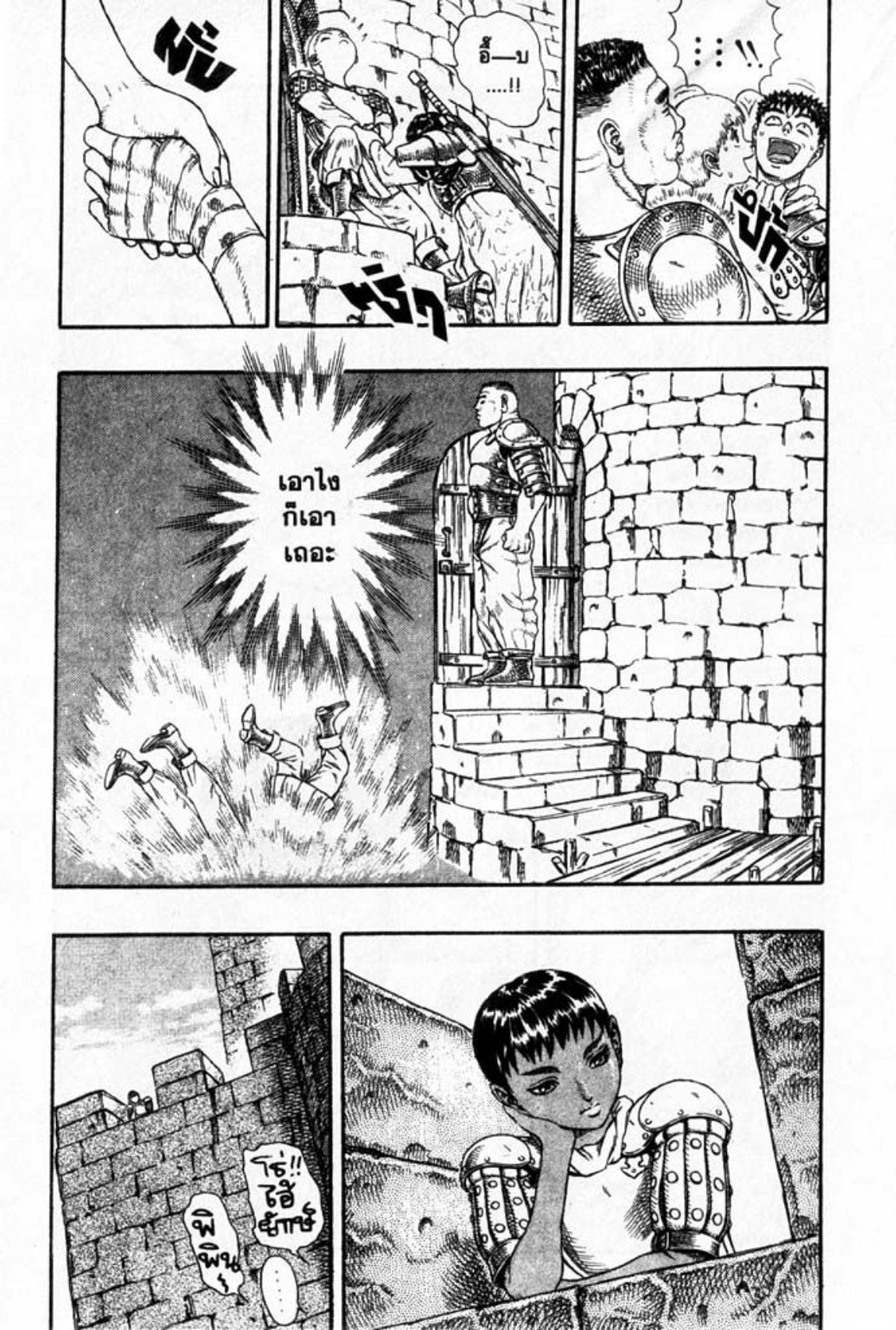 Berserk
