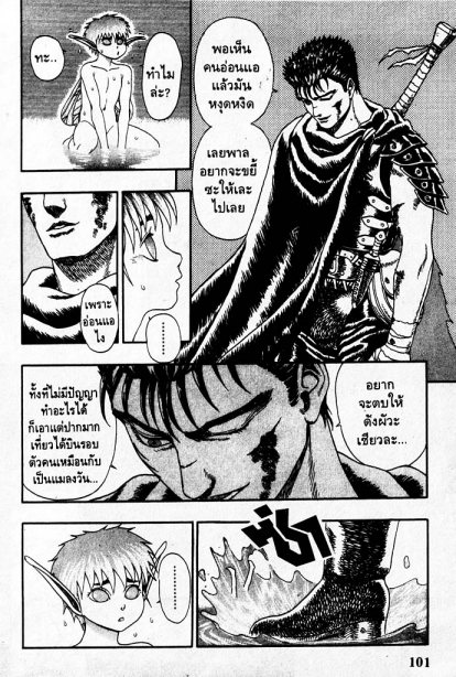 Berserk