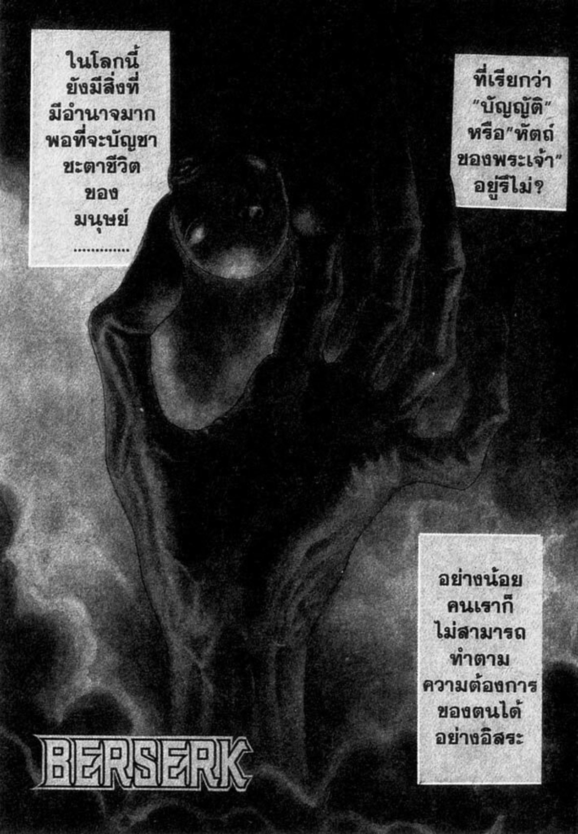 Berserk