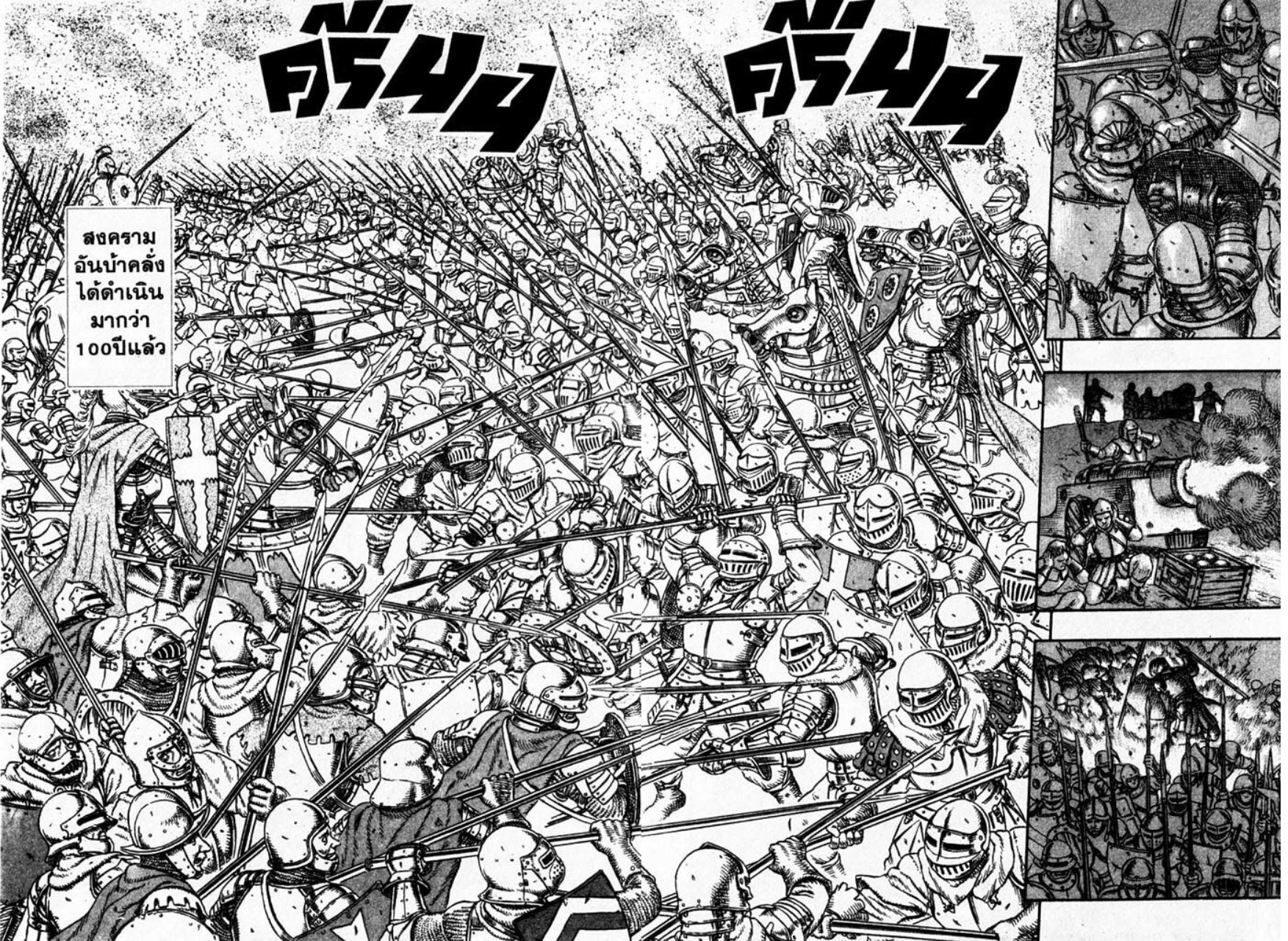 Berserk