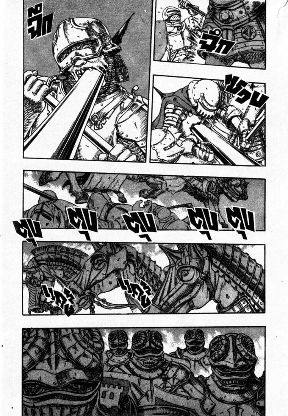 Berserk