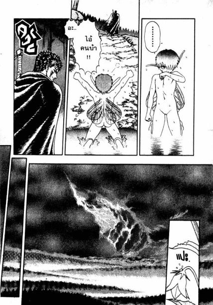 Berserk