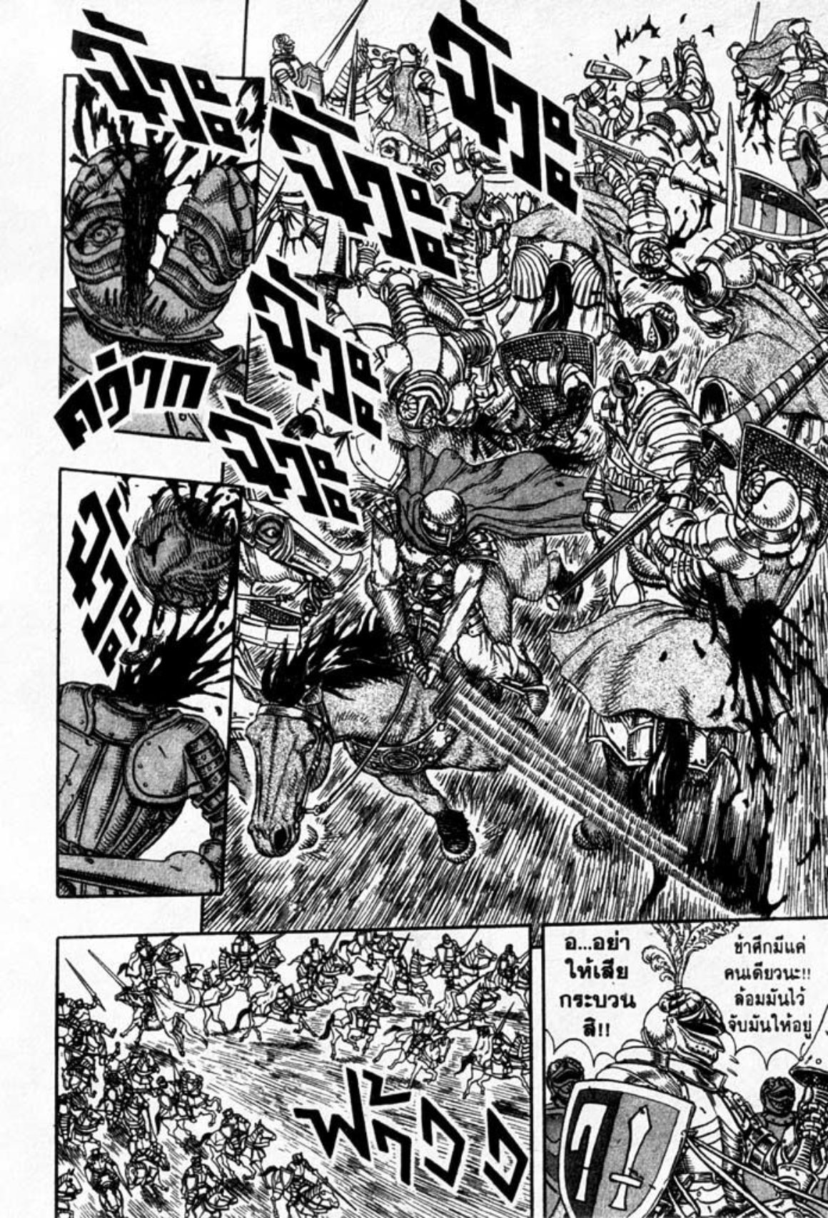 Berserk