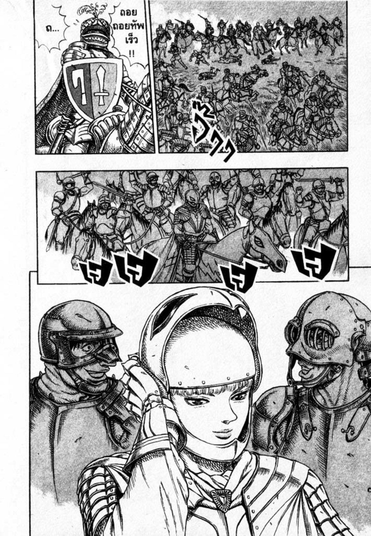 Berserk