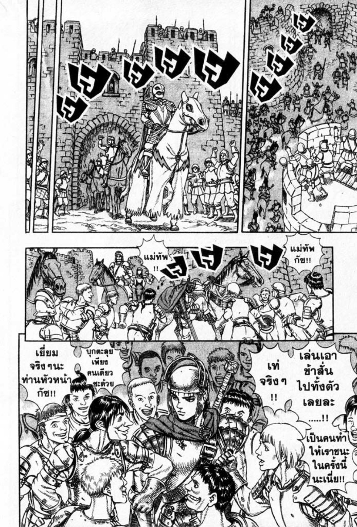 Berserk