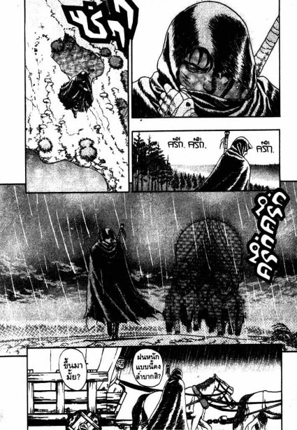 Berserk