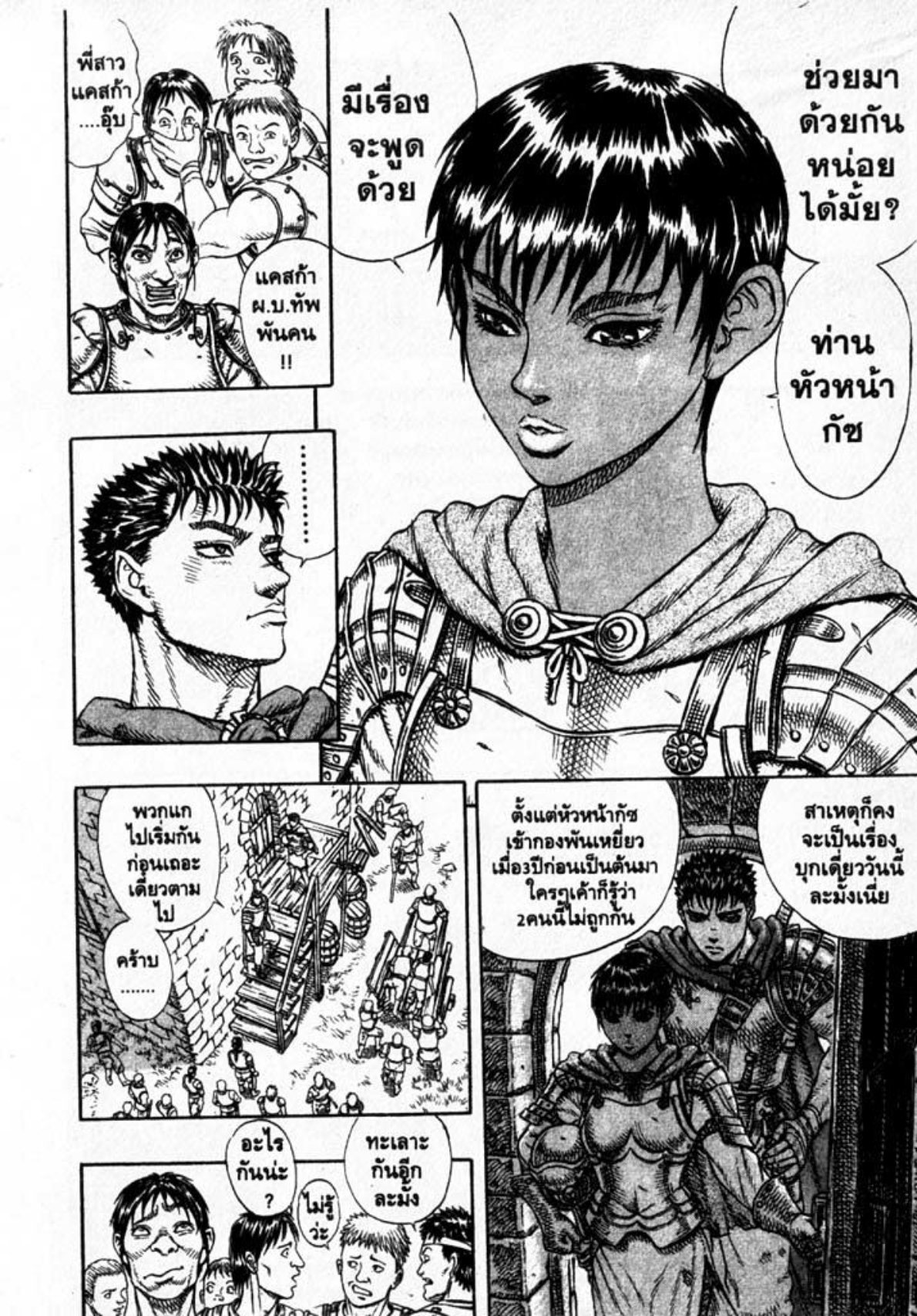 Berserk