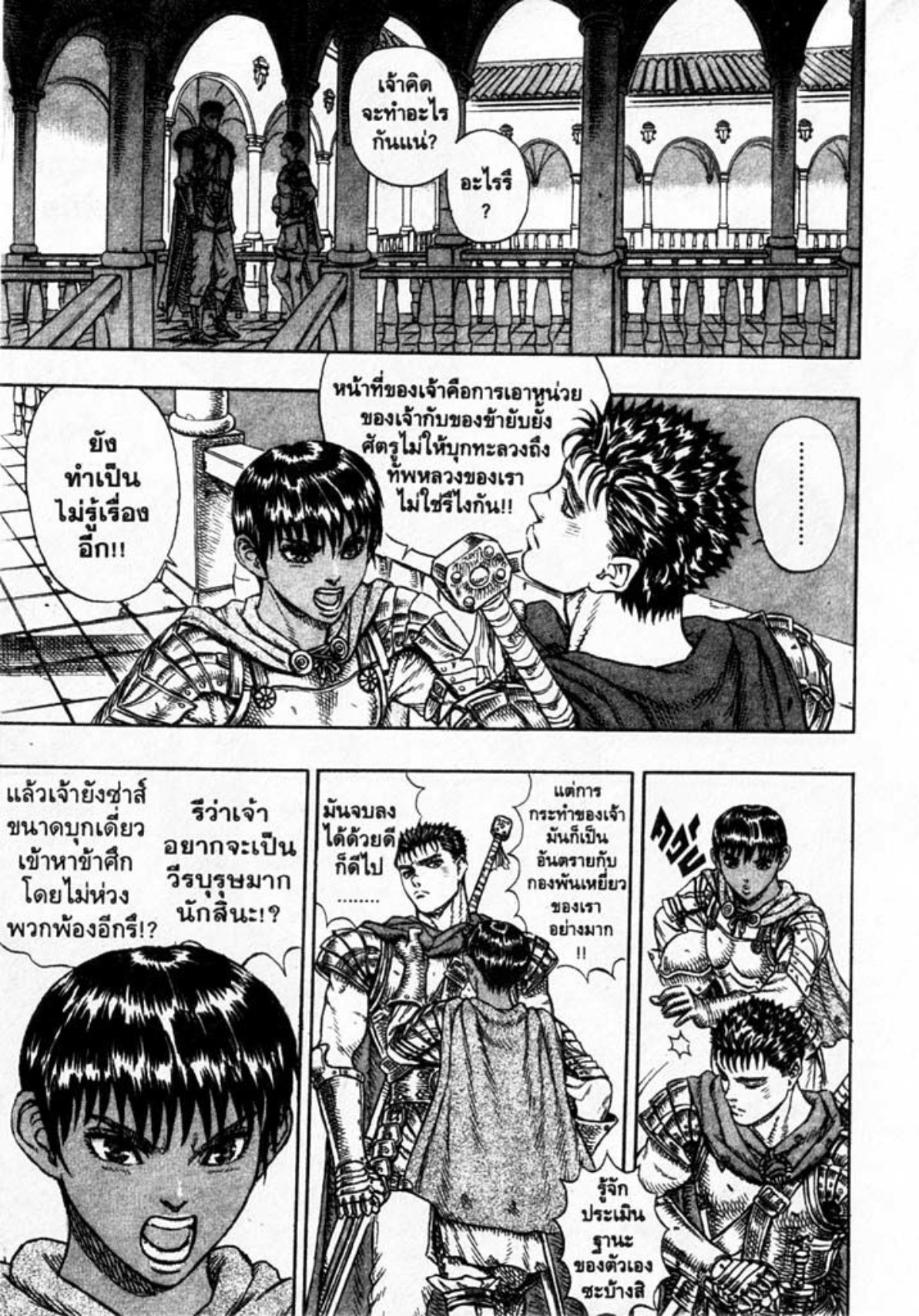 Berserk