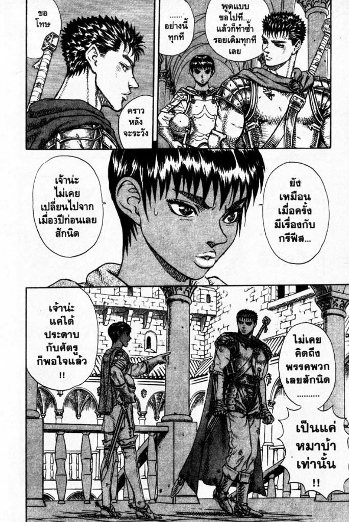 Berserk