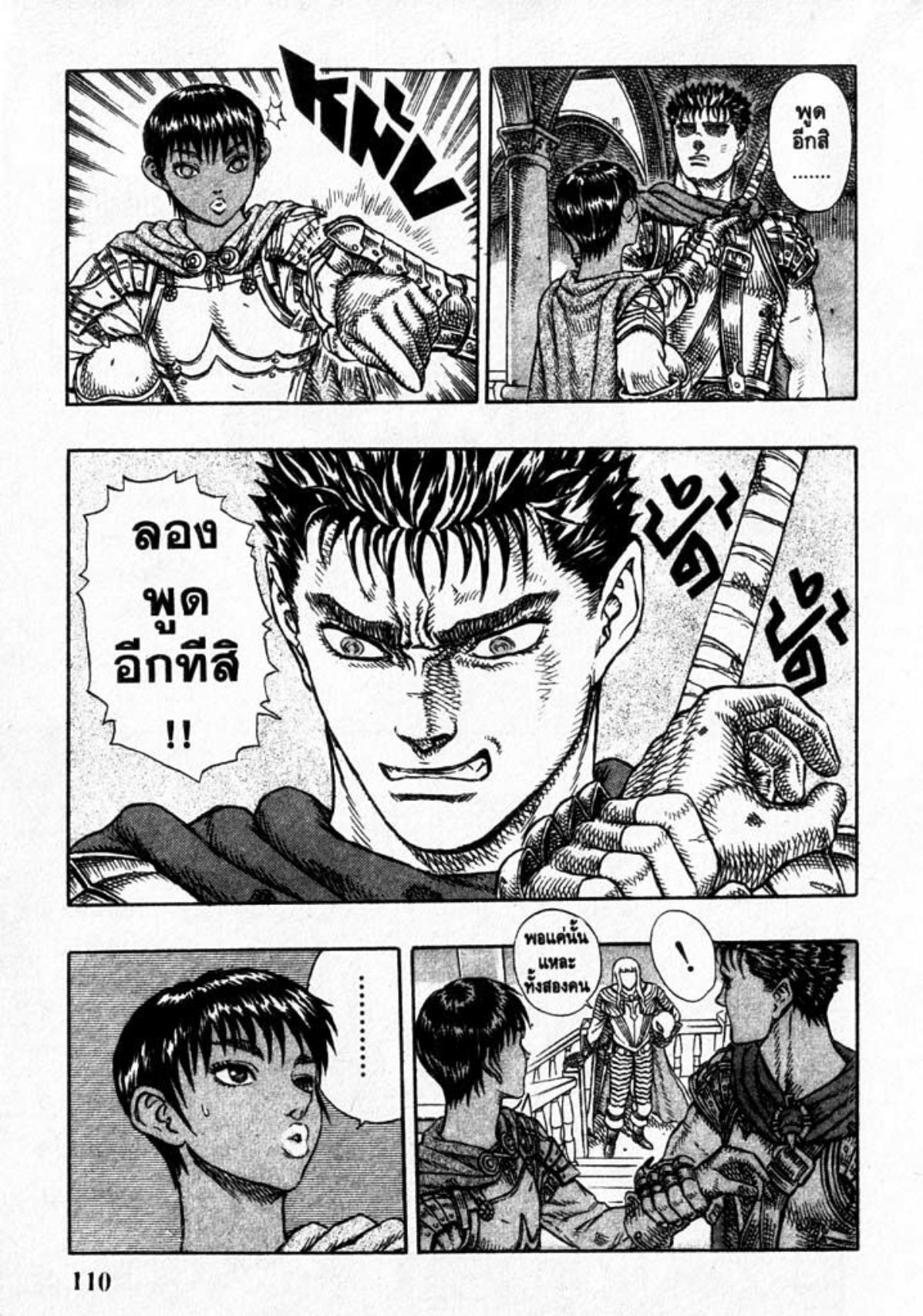 Berserk