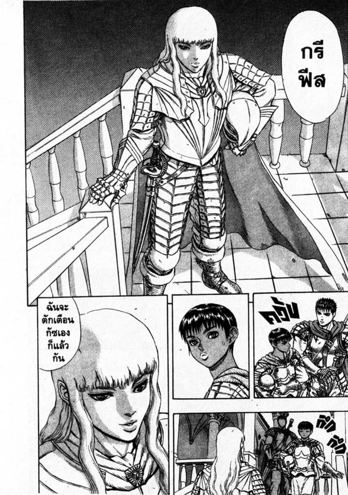 Berserk