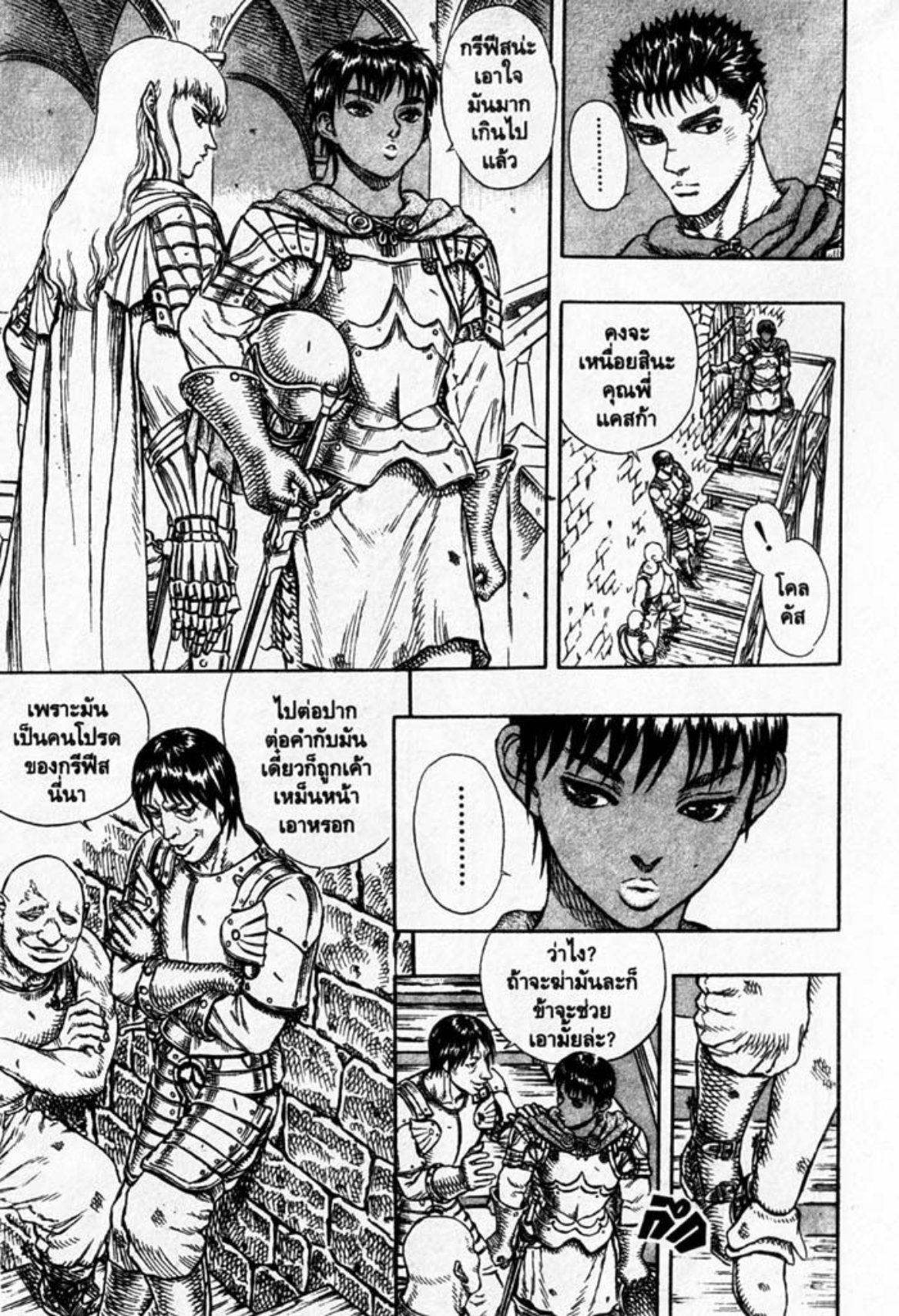 Berserk