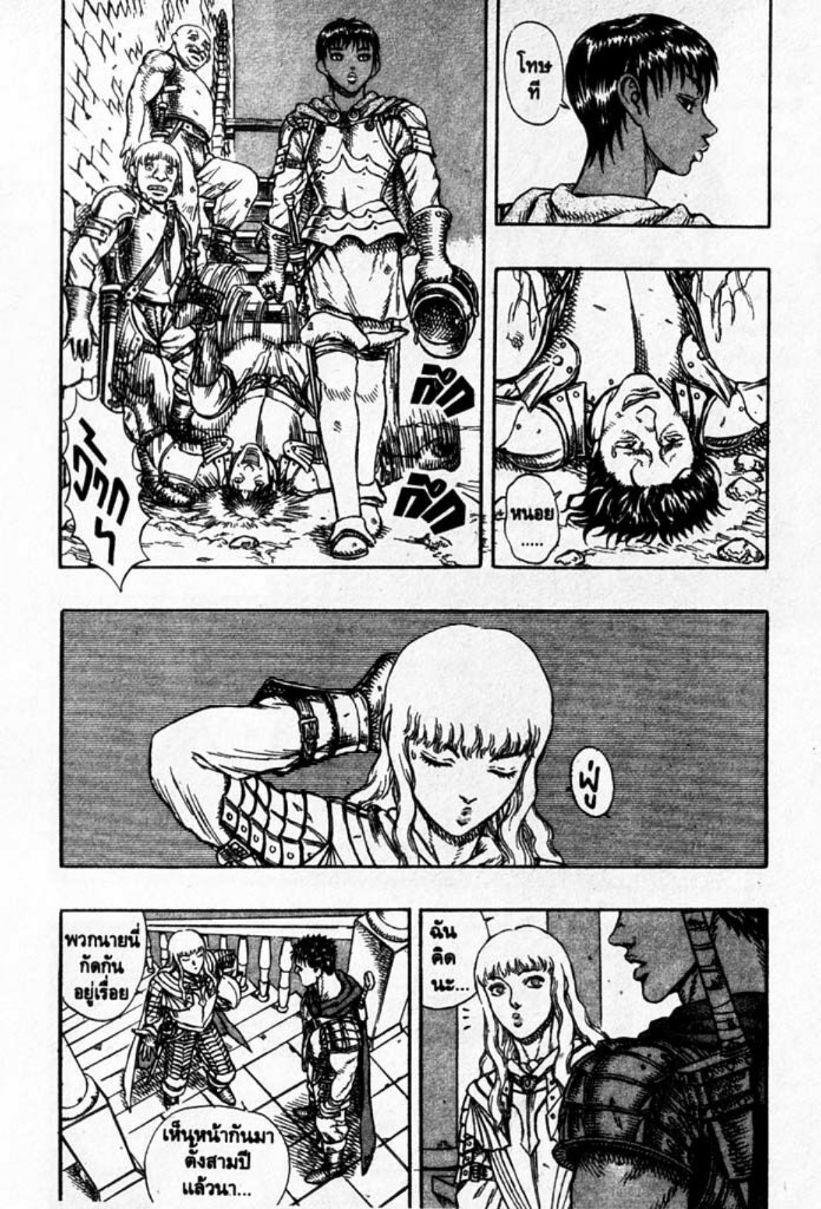Berserk