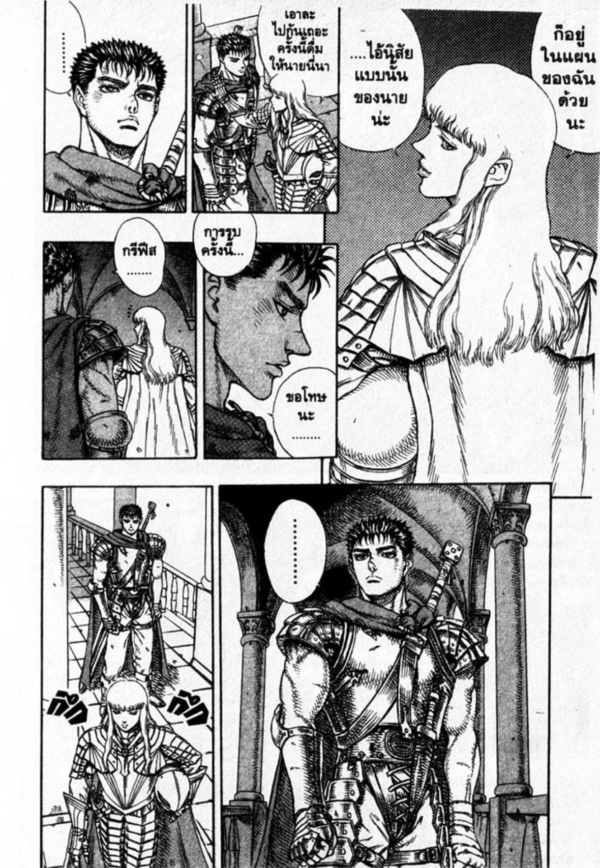 Berserk