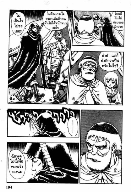 Berserk