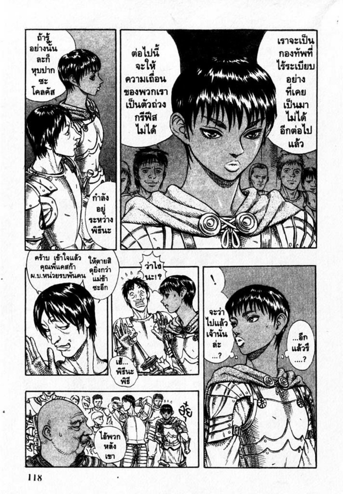 Berserk