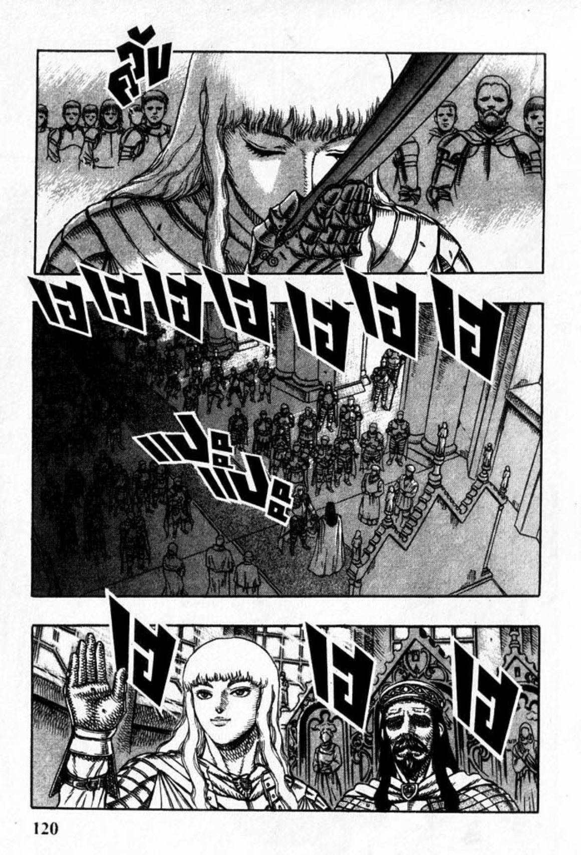 Berserk