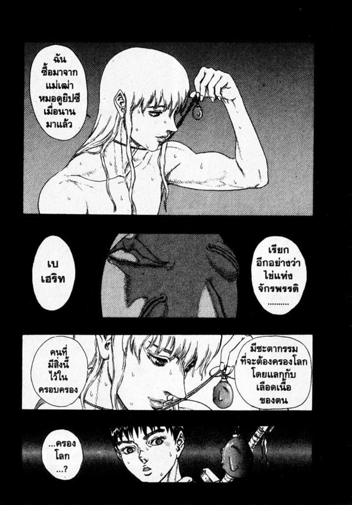 Berserk