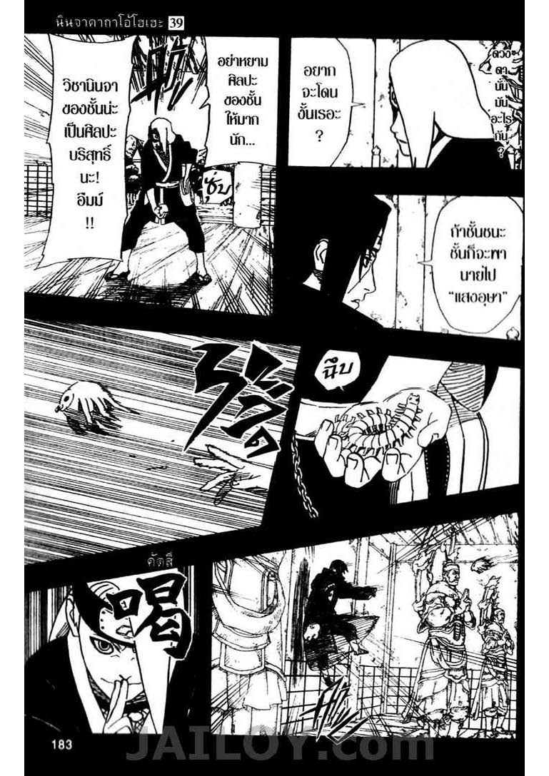 เธญเนเธฒเธเธเธฒเธฃเธนเนเธ•เธฐ