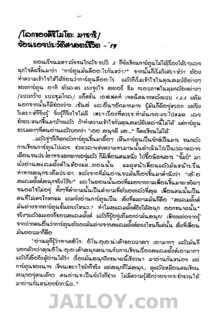 Ã Â¸Â­Ã Â¹Ë†Ã Â¸Â²Ã Â¸â„¢Ã Â¸â„¢Ã Â¸Â²Ã Â¸Â£Ã Â¸Â¹Ã Â¹â€šÃ Â¸â€¢Ã Â¸Â°