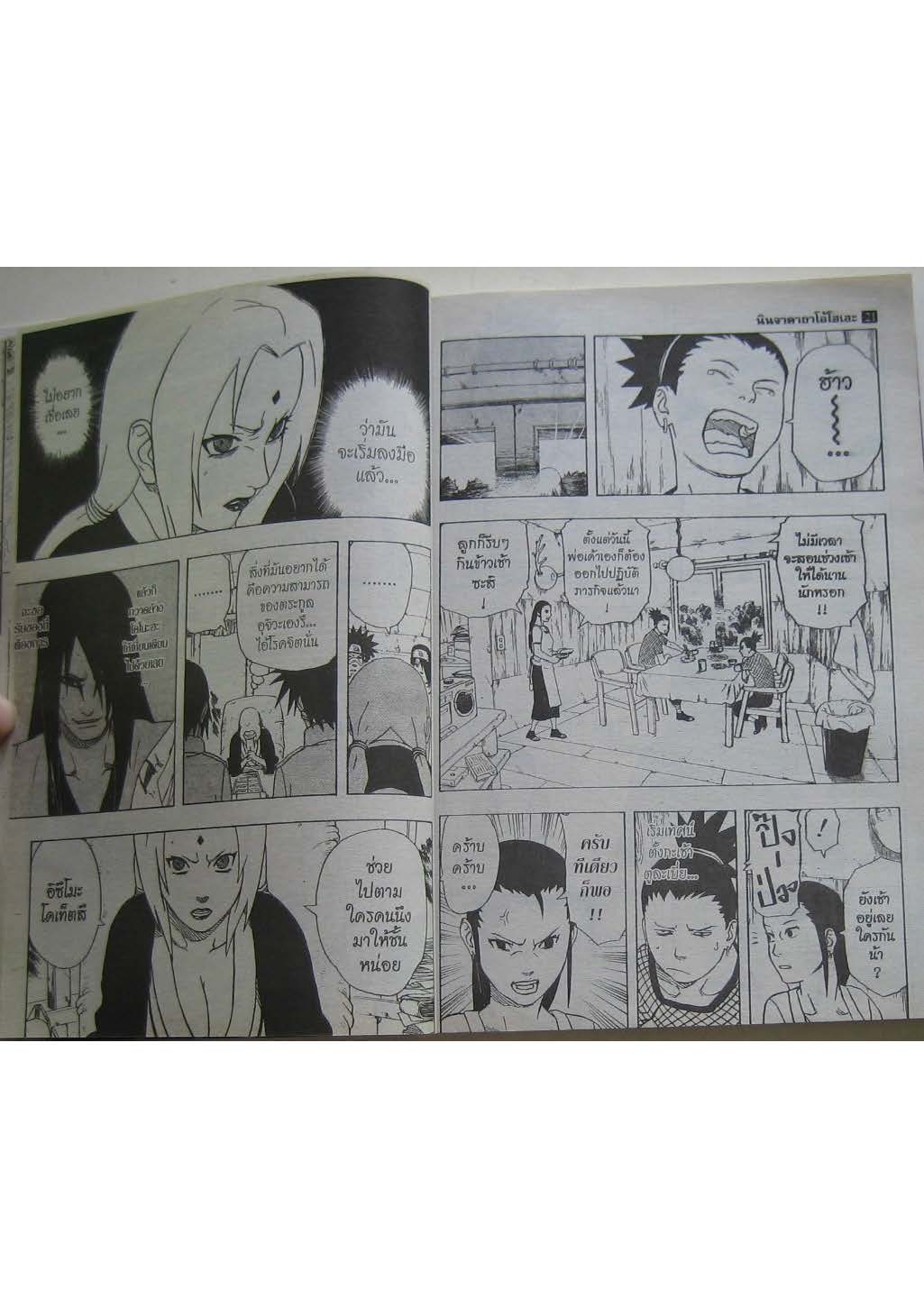 เธญเนเธฒเธเธเธฒเธฃเธนเนเธ•เธฐ