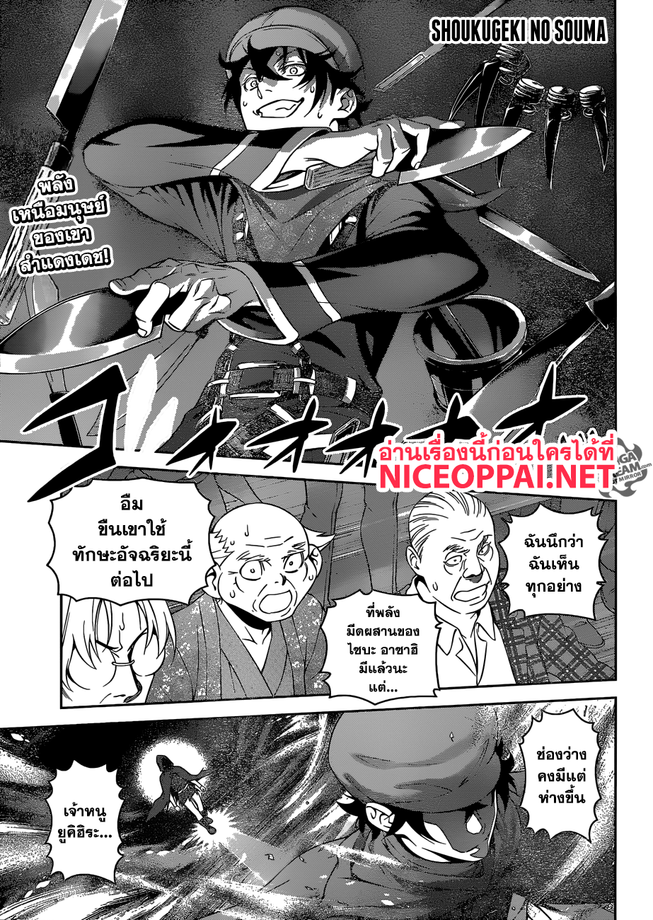 เธญเนเธฒเธ Shokugeki no Souma