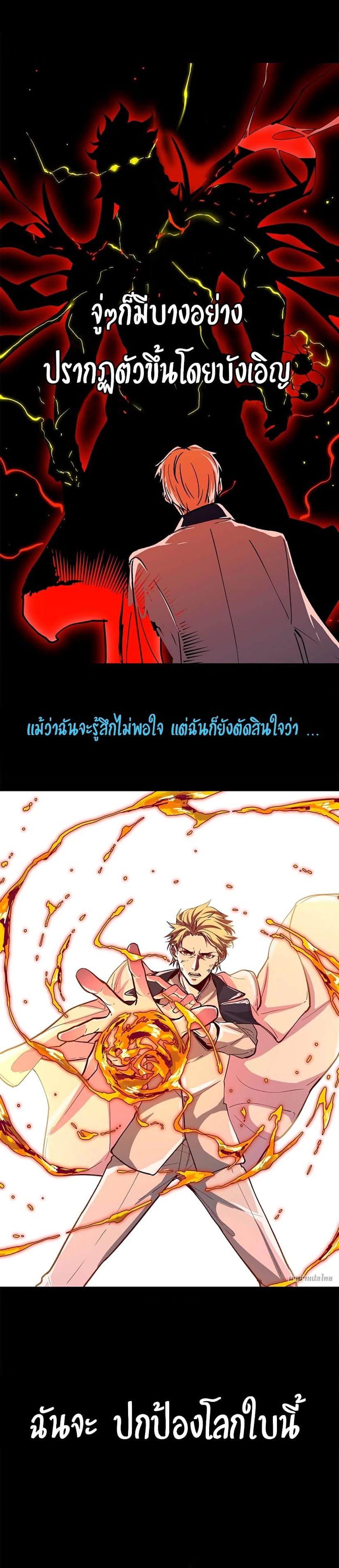 à¸­à¹ˆà¸²à¸™ Nano Machine