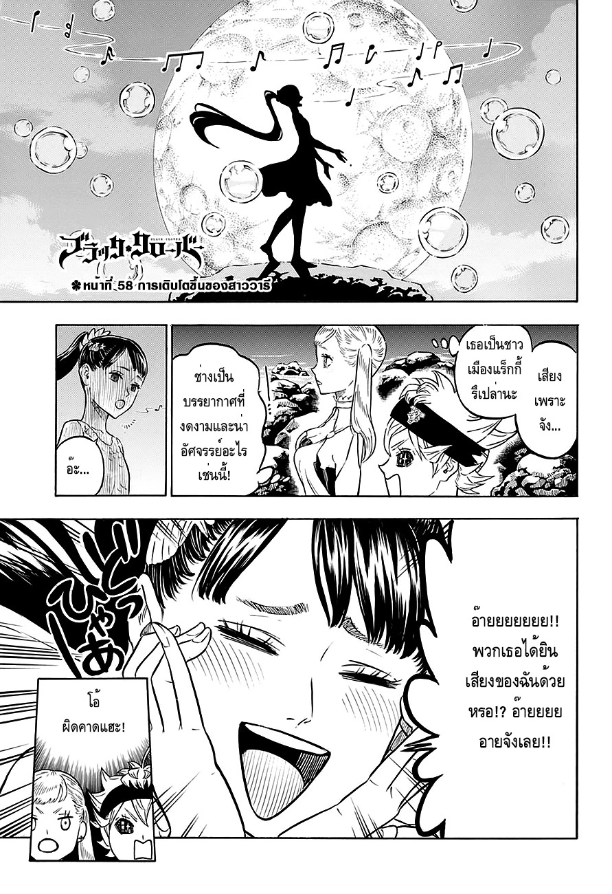 à¸­à¹ˆà¸²à¸™à¹à¸šà¸¥à¹‡à¸„à¹‚à¸„à¸¥à¹€à¸§à¸­à¸£à¹Œ