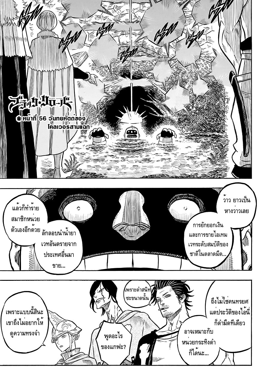 à¸­à¹ˆà¸²à¸™à¹à¸šà¸¥à¹‡à¸„à¹‚à¸„à¸¥à¹€à¸§à¸­à¸£à¹Œ