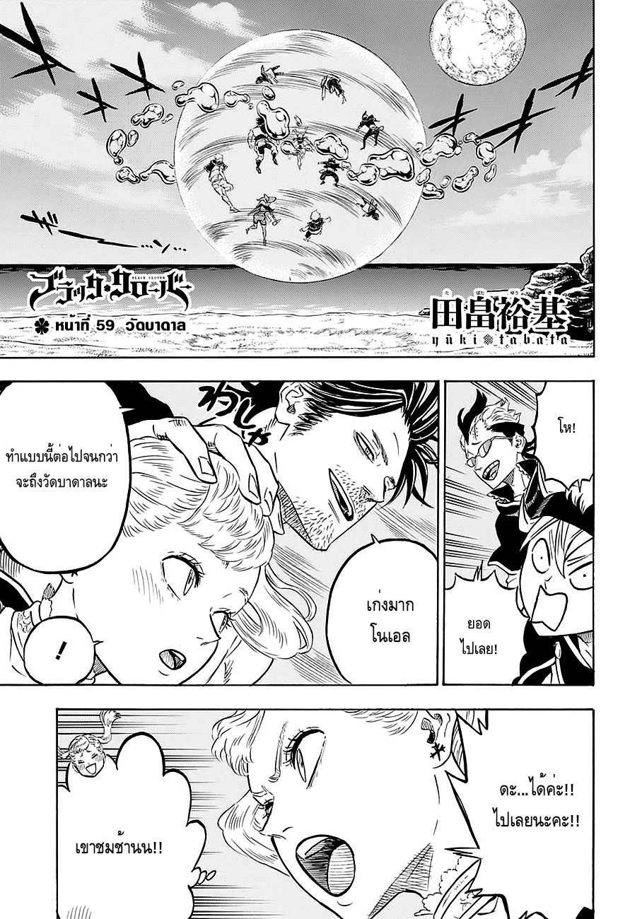 à¸­à¹ˆà¸²à¸™à¹à¸šà¸¥à¹‡à¸„à¹‚à¸„à¸¥à¹€à¸§à¸­à¸£à¹Œ