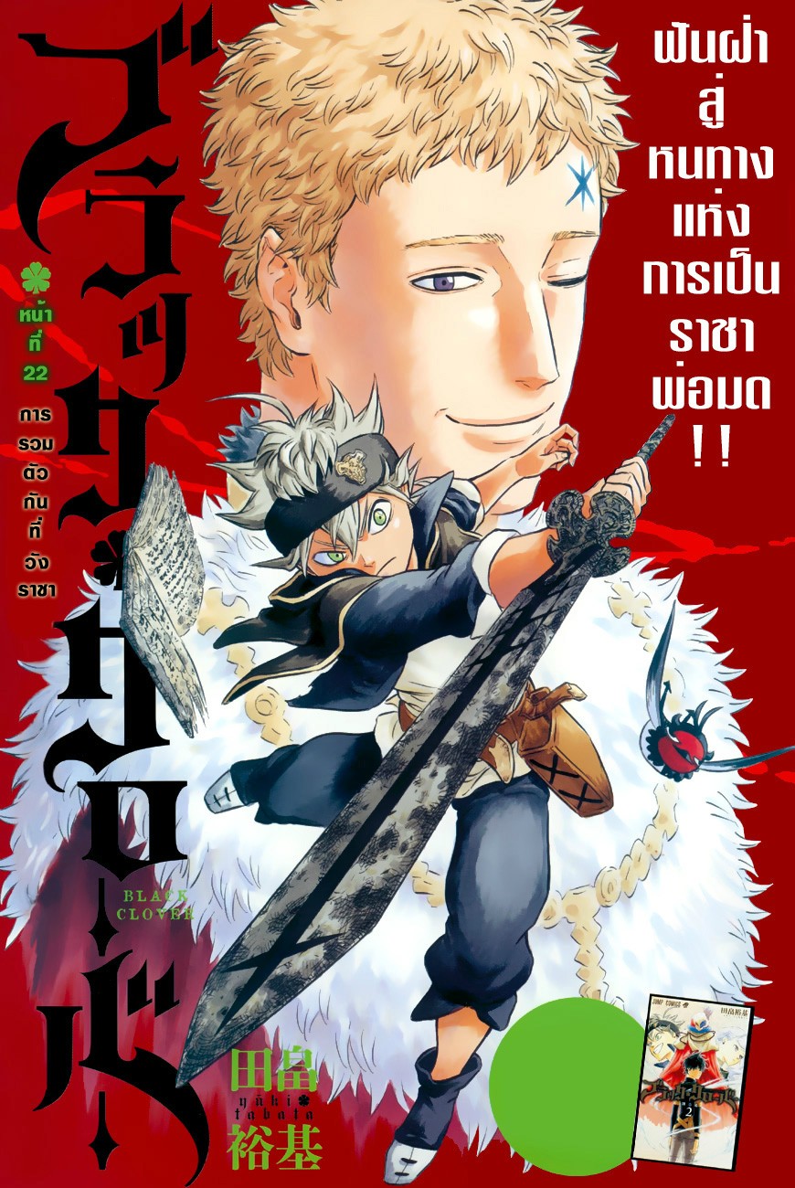 à¸­à¹ˆà¸²à¸™à¹à¸šà¸¥à¹‡à¸„à¹‚à¸„à¸¥à¹€à¸§à¸­à¸£à¹Œ