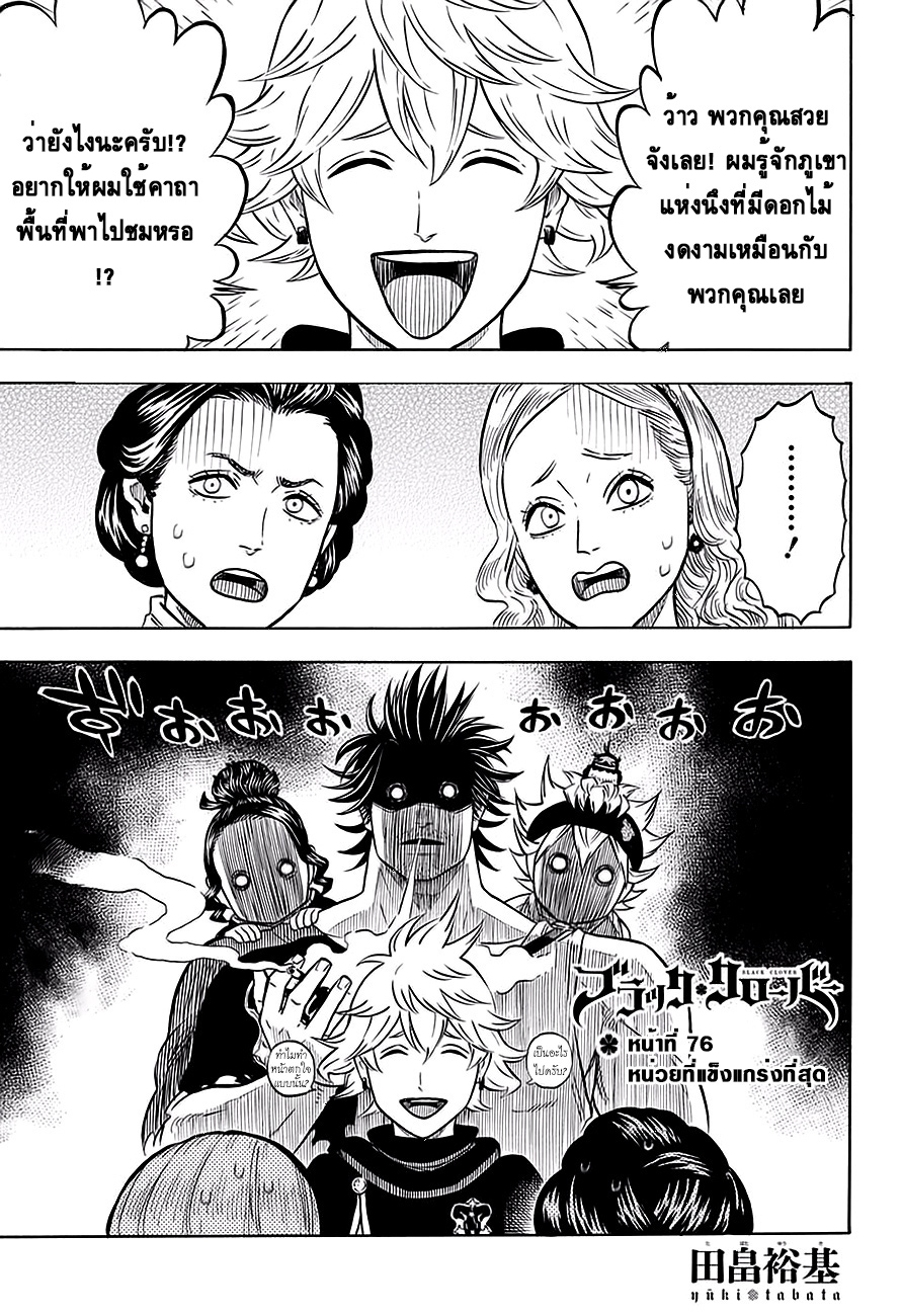 à¸­à¹ˆà¸²à¸™à¹à¸šà¸¥à¹‡à¸„à¹‚à¸„à¸¥à¹€à¸§à¸­à¸£à¹Œ