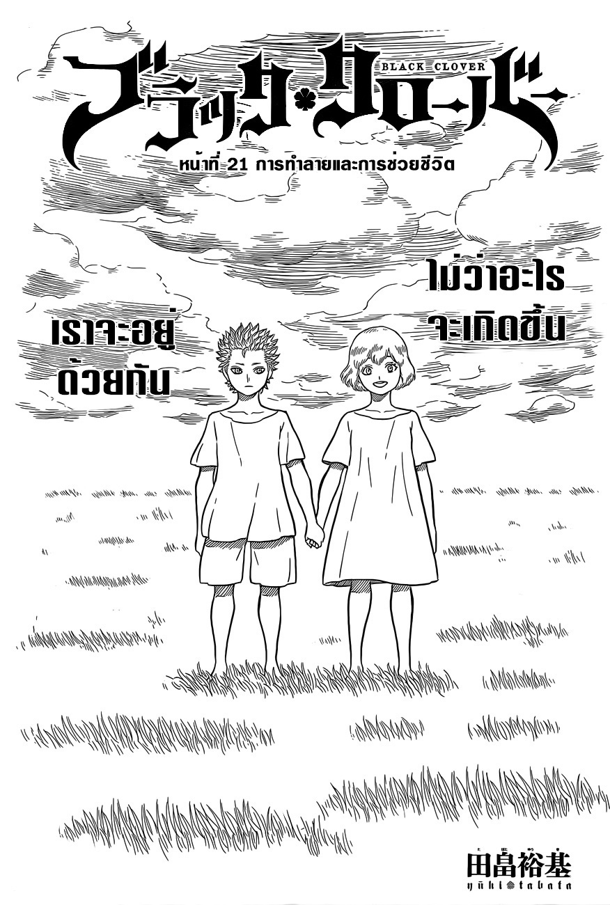 à¸­à¹ˆà¸²à¸™à¹à¸šà¸¥à¹‡à¸„à¹‚à¸„à¸¥à¹€à¸§à¸­à¸£à¹Œ