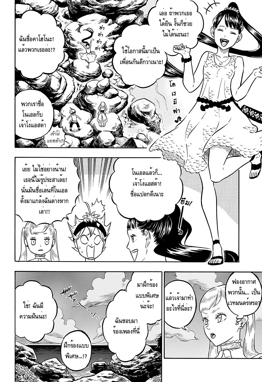 à¸­à¹ˆà¸²à¸™à¹à¸šà¸¥à¹‡à¸„à¹‚à¸„à¸¥à¹€à¸§à¸­à¸£à¹Œ