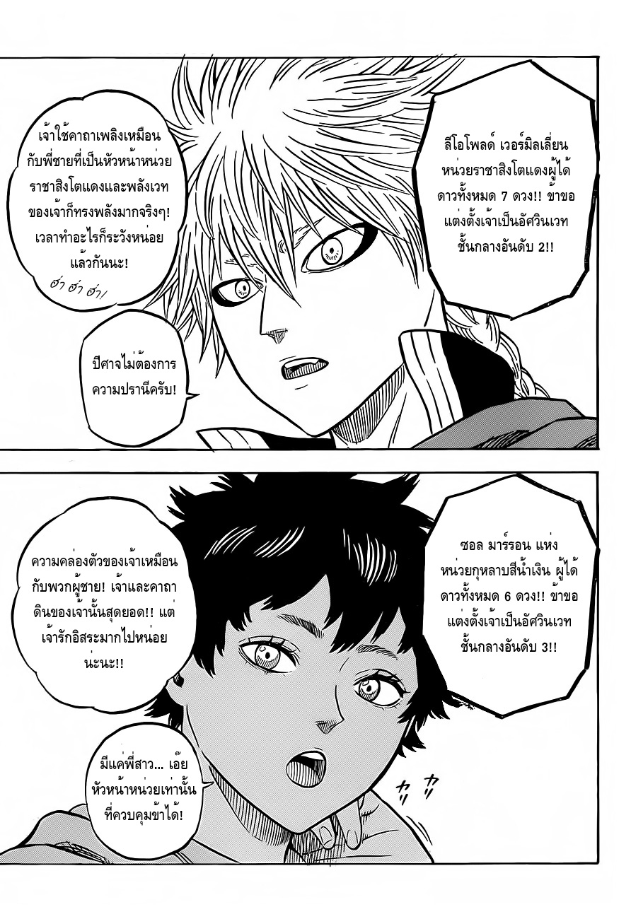 à¸­à¹ˆà¸²à¸™à¹à¸šà¸¥à¹‡à¸„à¹‚à¸„à¸¥à¹€à¸§à¸­à¸£à¹Œ