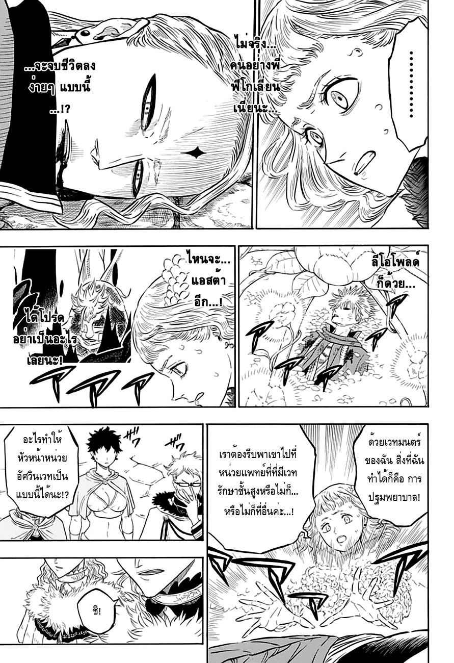 à¸­à¹ˆà¸²à¸™à¹à¸šà¸¥à¹‡à¸„à¹‚à¸„à¸¥à¹€à¸§à¸­à¸£à¹Œ