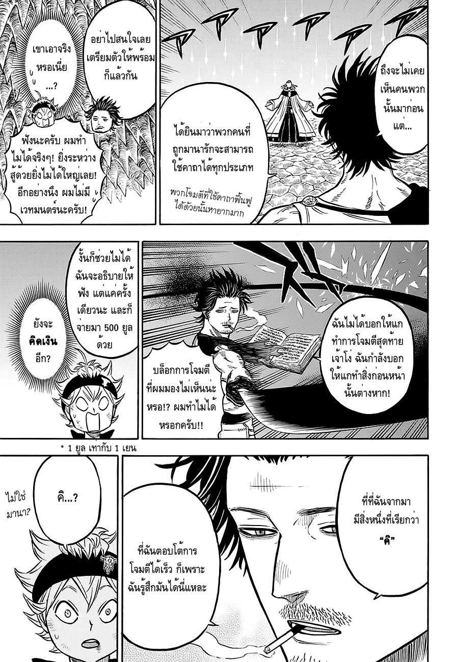 à¸­à¹ˆà¸²à¸™à¹à¸šà¸¥à¹‡à¸„à¹‚à¸„à¸¥à¹€à¸§à¸­à¸£à¹Œ