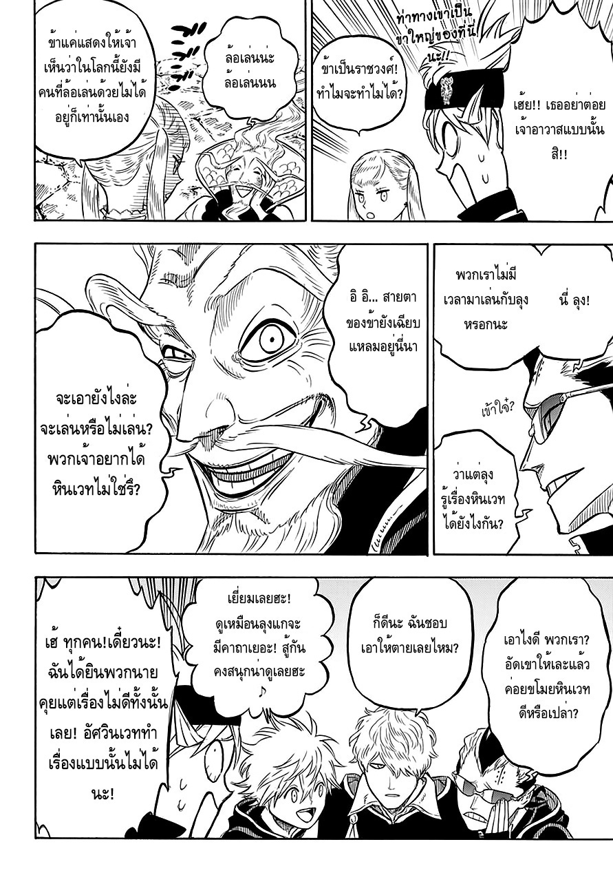 à¸­à¹ˆà¸²à¸™à¹à¸šà¸¥à¹‡à¸„à¹‚à¸„à¸¥à¹€à¸§à¸­à¸£à¹Œ