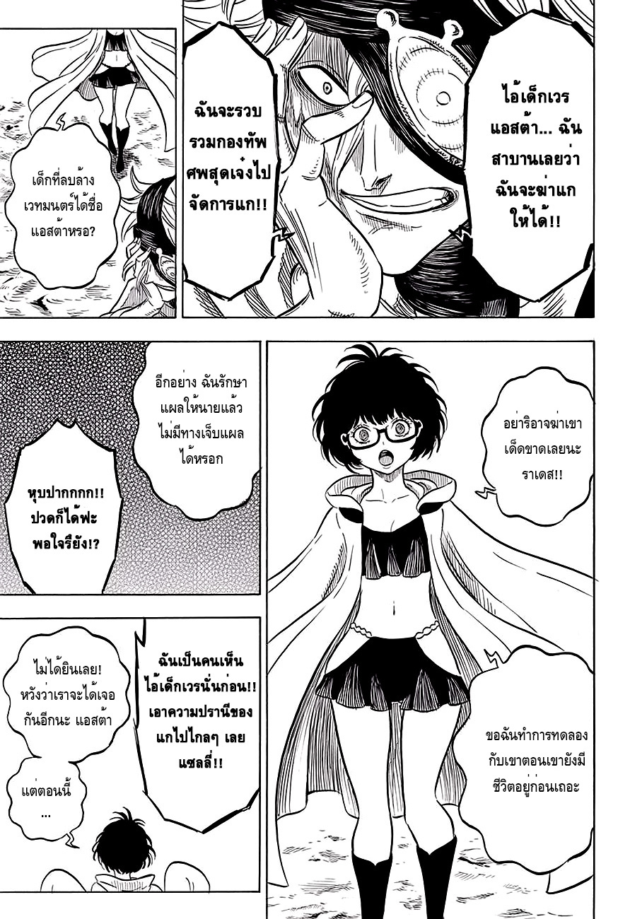 à¸­à¹ˆà¸²à¸™à¹à¸šà¸¥à¹‡à¸„à¹‚à¸„à¸¥à¹€à¸§à¸­à¸£à¹Œ