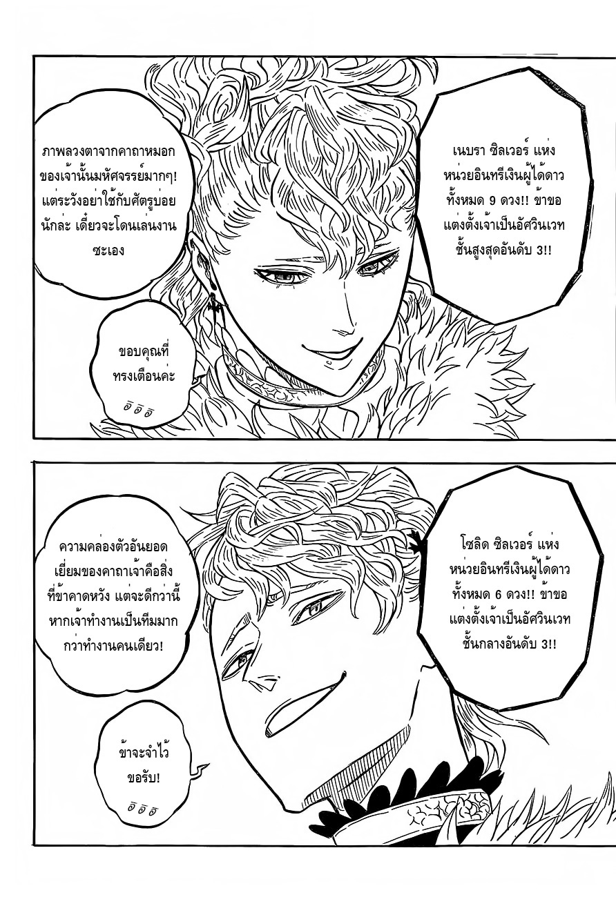 à¸­à¹ˆà¸²à¸™à¹à¸šà¸¥à¹‡à¸„à¹‚à¸„à¸¥à¹€à¸§à¸­à¸£à¹Œ