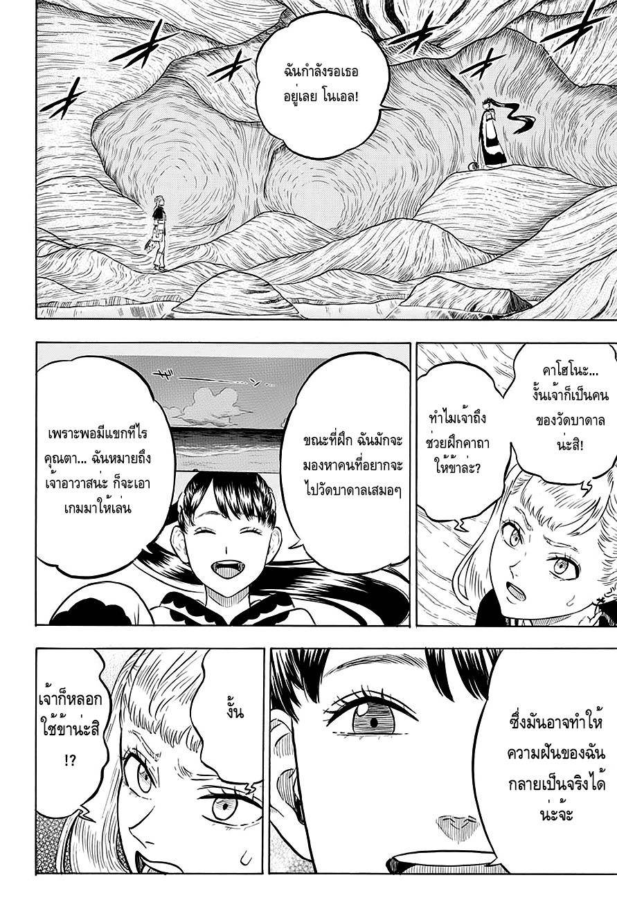 à¸­à¹ˆà¸²à¸™à¹à¸šà¸¥à¹‡à¸„à¹‚à¸„à¸¥à¹€à¸§à¸­à¸£à¹Œ