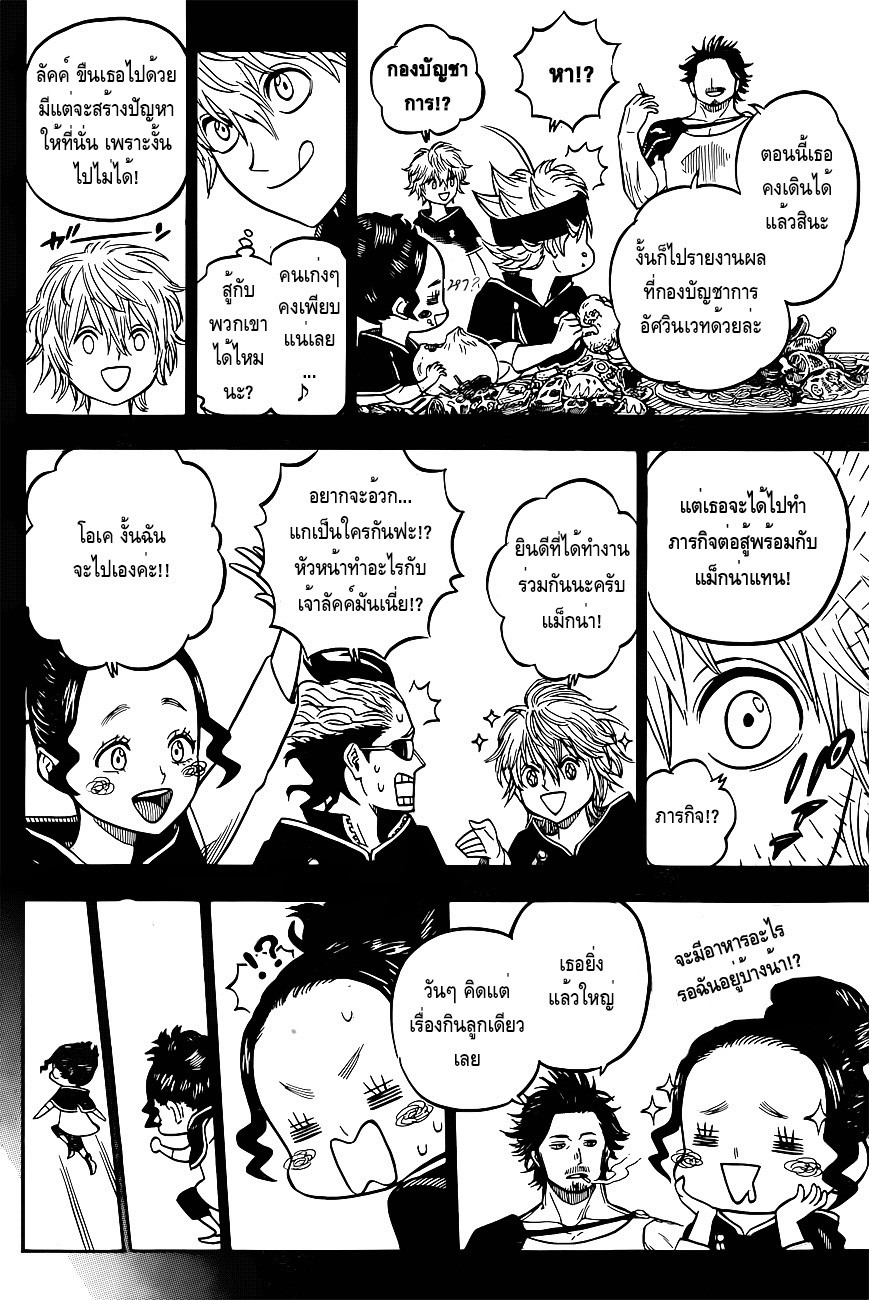 à¸­à¹ˆà¸²à¸™à¹à¸šà¸¥à¹‡à¸„à¹‚à¸„à¸¥à¹€à¸§à¸­à¸£à¹Œ