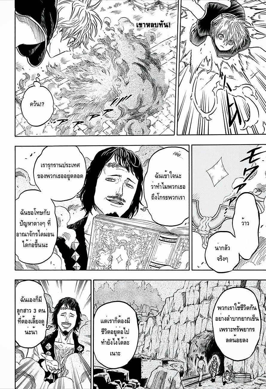 à¸­à¹ˆà¸²à¸™à¹à¸šà¸¥à¹‡à¸„à¹‚à¸„à¸¥à¹€à¸§à¸­à¸£à¹Œ